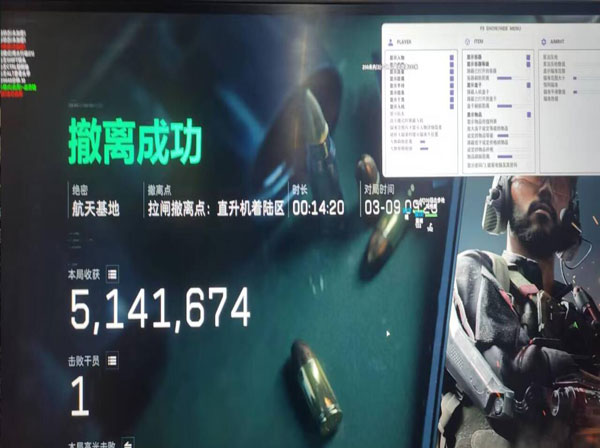 三角洲锁头透视科技软件效果